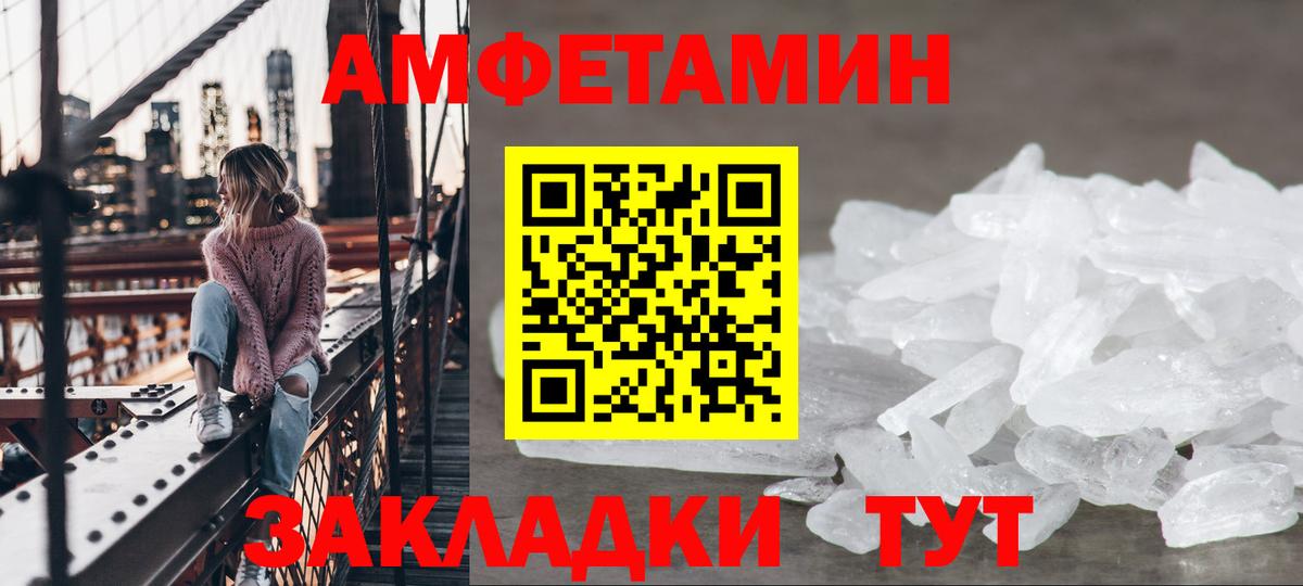 Амфетамин 97% Ноябрьск