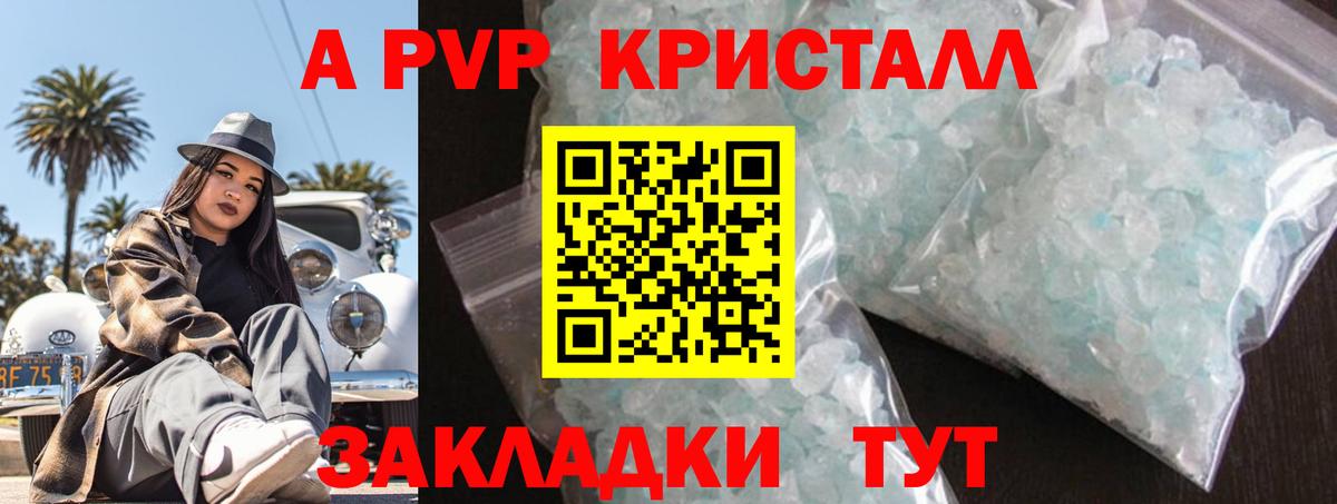 Alfa_PVP крисы CK Ноябрьск