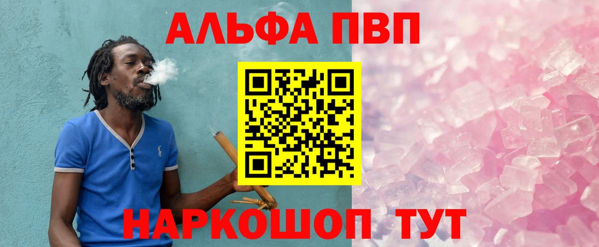 APVP кристаллы  А ПВП Crystall  Ноябрьск  наркошоп  A PVP Crystall  Вход с VPN 