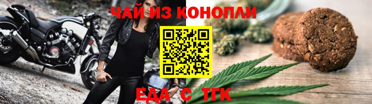 Ноябрьск  Cannafood конопля  Вход с VPN 