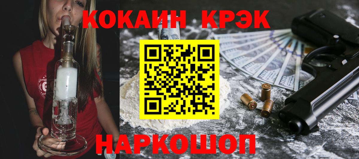 Cocaine Fish Scale  COCAIN  Вход с VPN  Ноябрьск  Кокаин Перу 