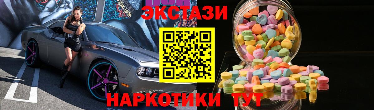 Ecstasy  ЭКСТАЗИ бентли  Вход с VPN  Ecstasy таблы  Ноябрьск 