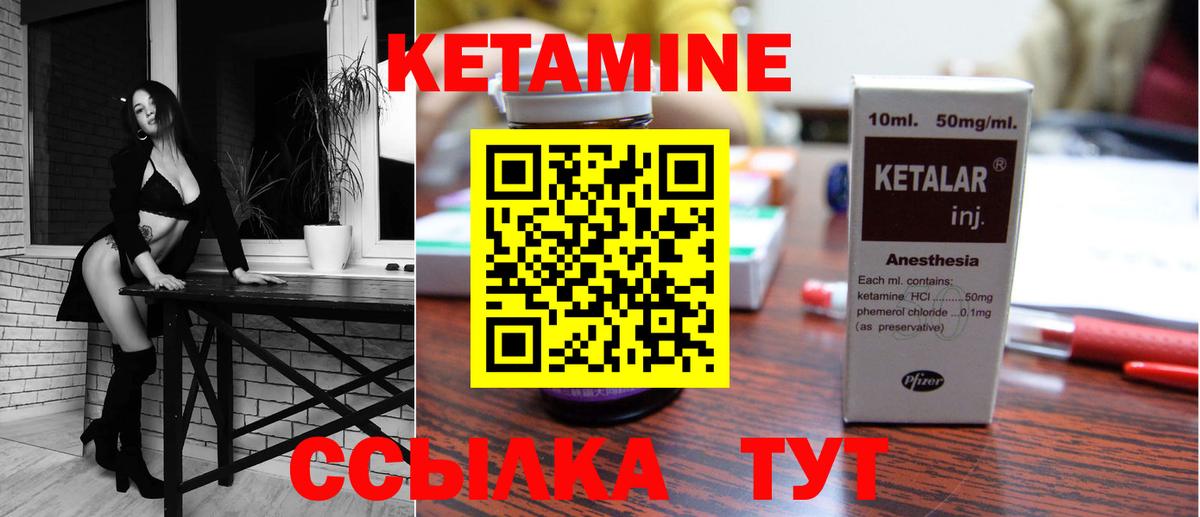 КЕТАМИН VHQ  Вход с VPN  Ноябрьск 