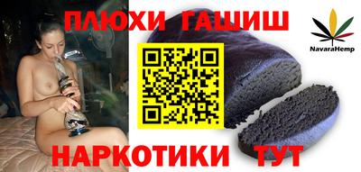 гашишное масло Обь