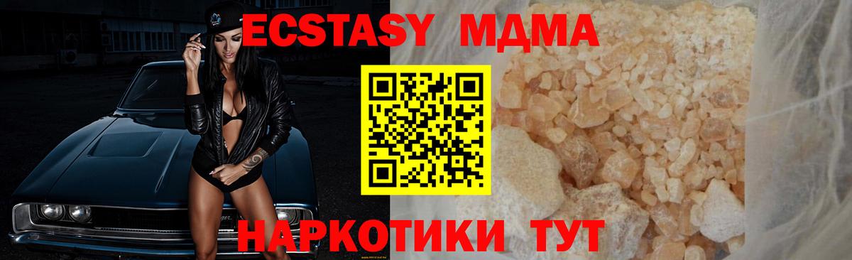 Ноябрьск  MDMA молли  Вход с VPN 