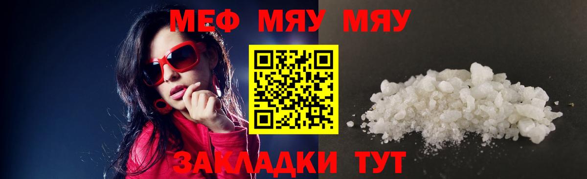Мефедрон мука  МЯУ-МЯУ  цена наркотик  Ноябрьск  МЯУ-МЯУ мука  Вход с VPN 