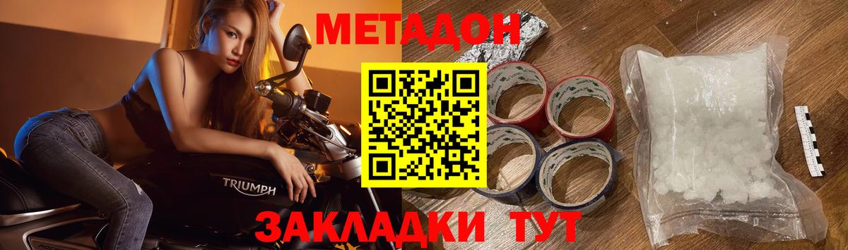 Ноябрьск  МЕТАДОН methadone  Вход с VPN  Метадон VHQ 