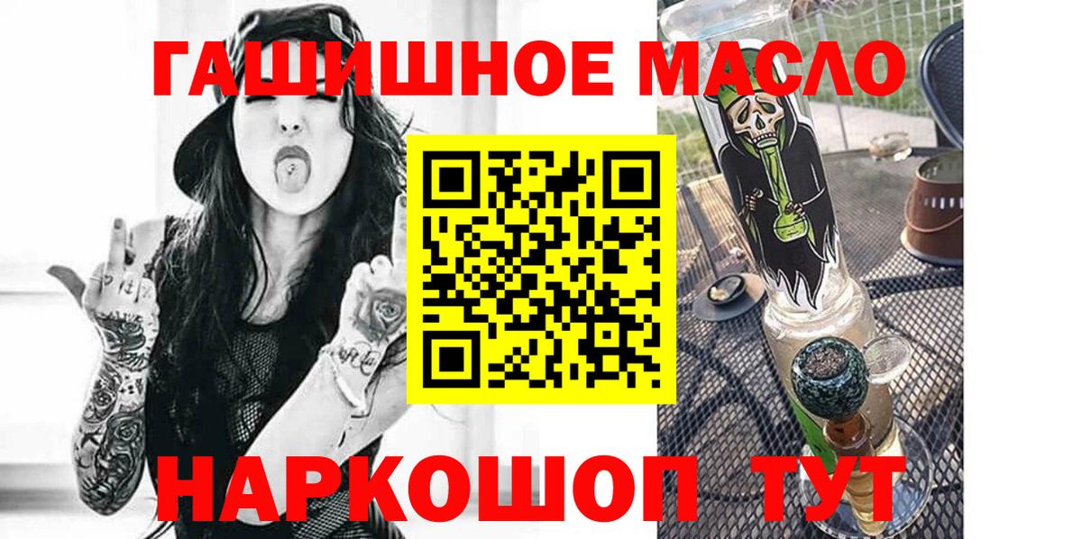 Дистиллят ТГК THC oil  ТГК концентрат  Ноябрьск  Вход с VPN 