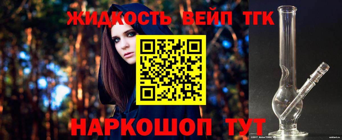 ТГК THC oil Ноябрьск